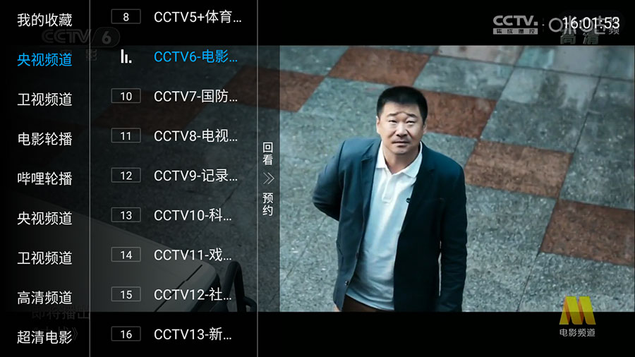 安卓 叶子TV直播 v5.2.0 解锁VIP去广告纯净版 - 小萌资源网