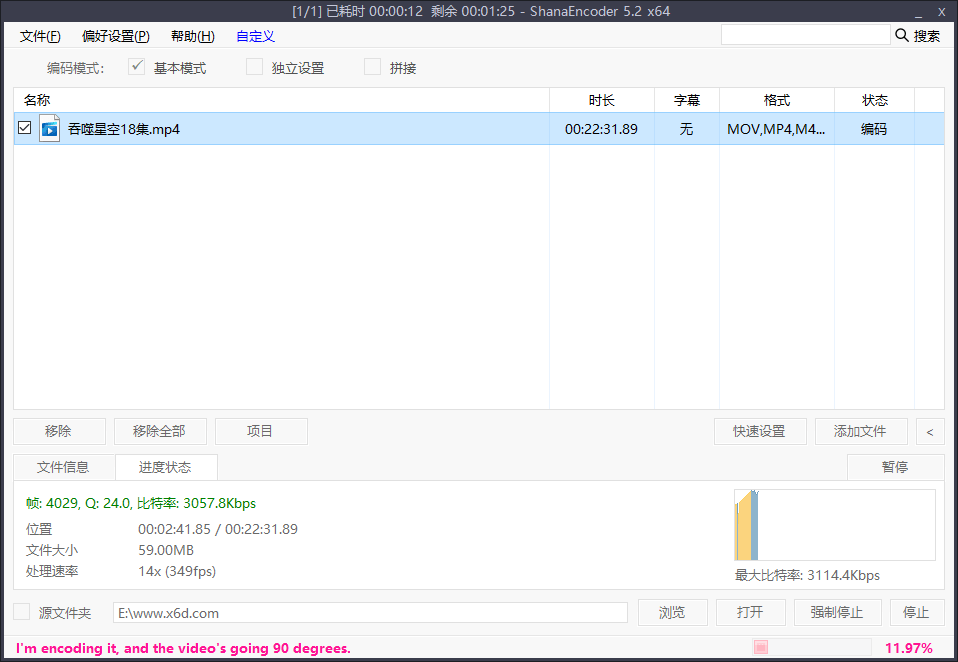图片[2] - 视频压制 ShanaEncoder v5.3.0.1 中文版 - 小萌资源网