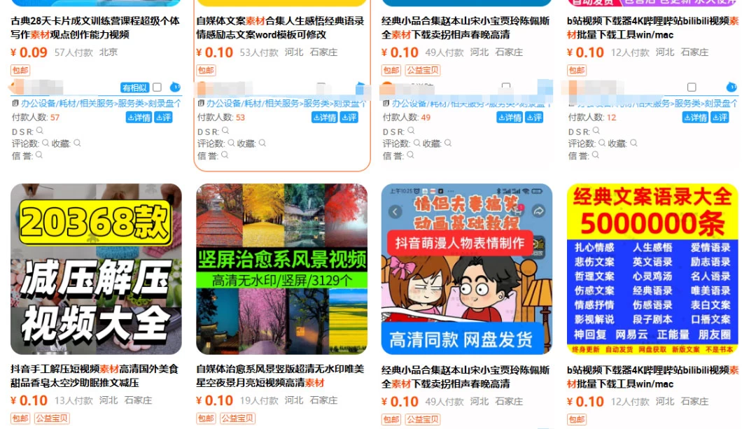 图片[8] - 多多虚拟玩法：无脑铺货玩法单店日利润1000+ - 小萌资源网