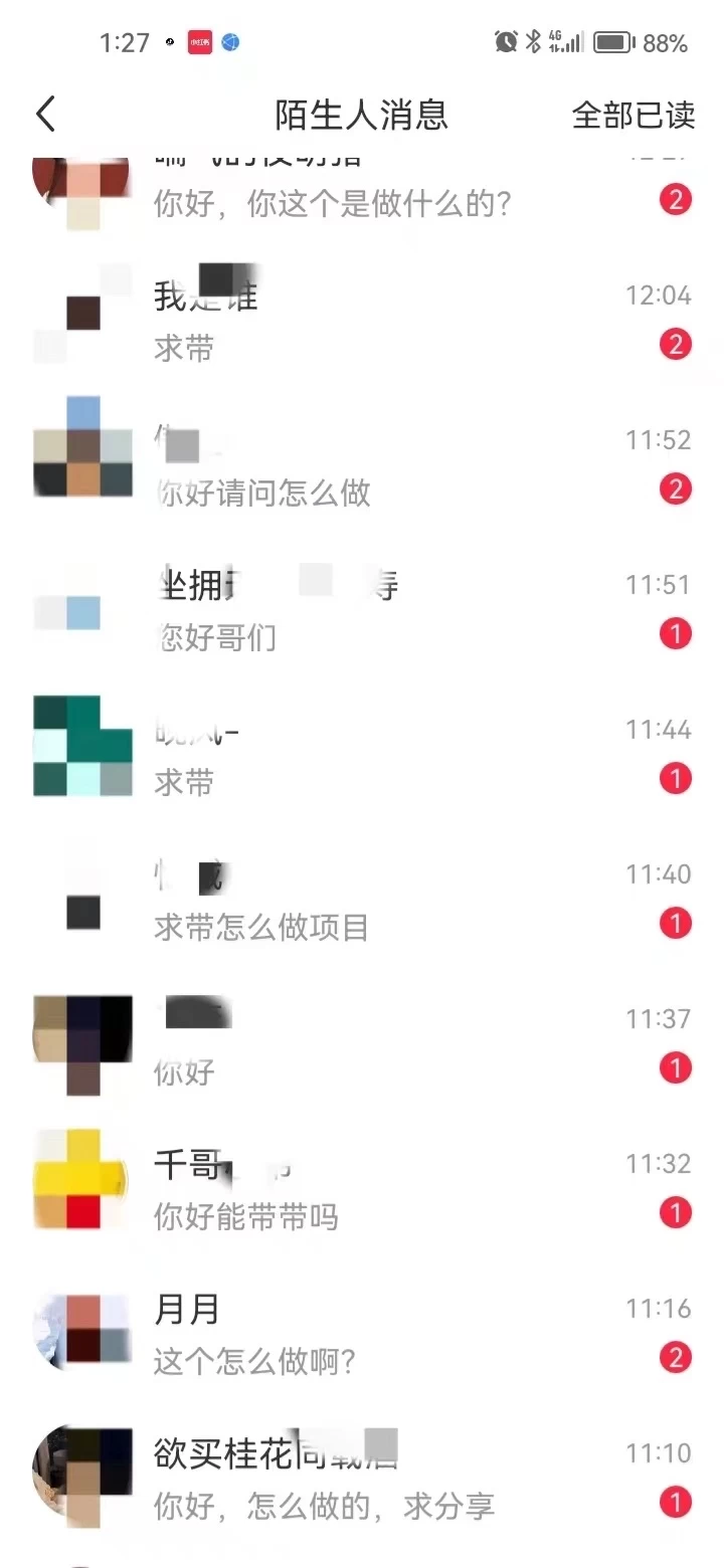 图片[3] - 全面解析小红书图文引流日引100私域流量是怎样做到的 - 小萌资源网