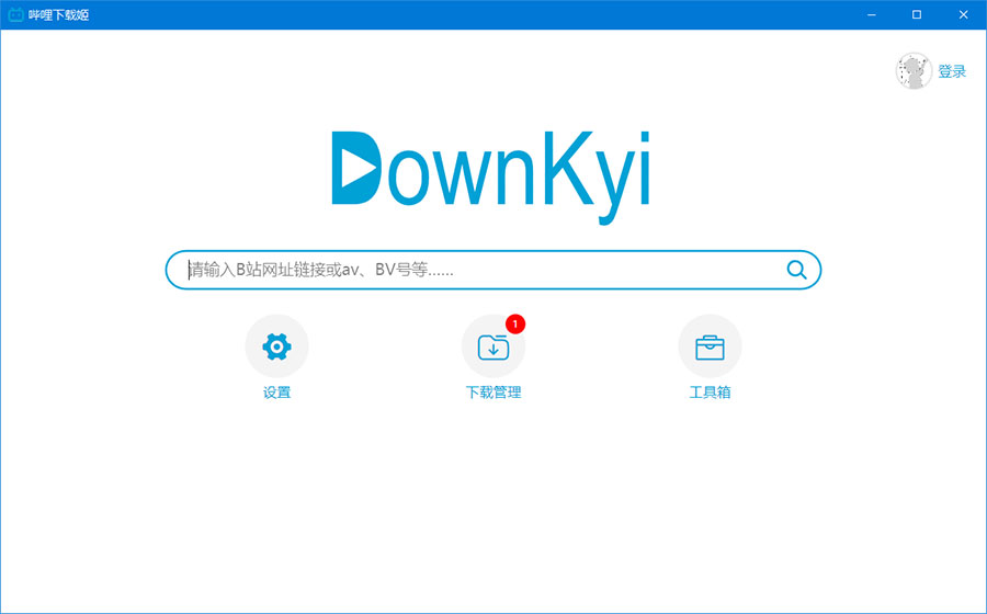 哔哩下载姬 v1.5.0 哔哩哔哩B站视频下载工具 - 小萌资源网