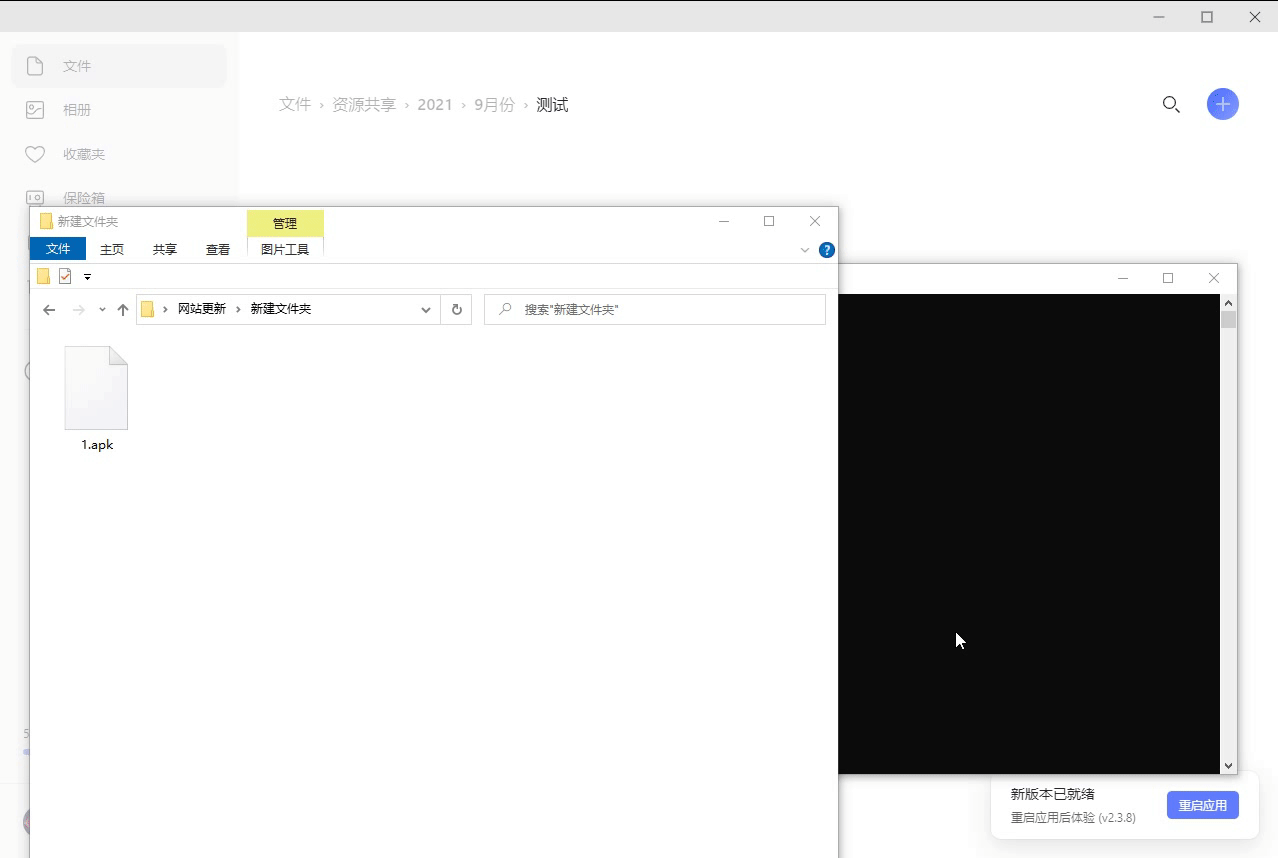 图片[2] - 阿里云盘压缩包分享工具 突破分享apk、zip、7z限制 - 小萌资源网
