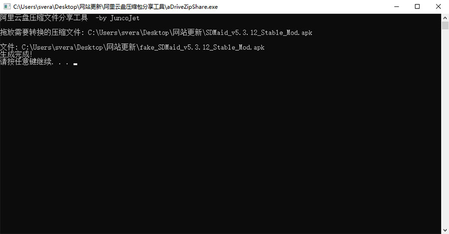 阿里云盘压缩包分享工具 突破分享apk、zip、7z限制 - 小萌资源网