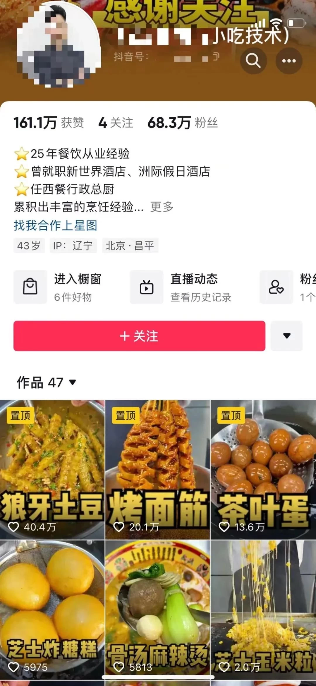 图片[2] - 小吃配方项目高阶新玩法，新手小白轻松上手，暴利冷门蓝海，日入2000+ - 小萌资源网