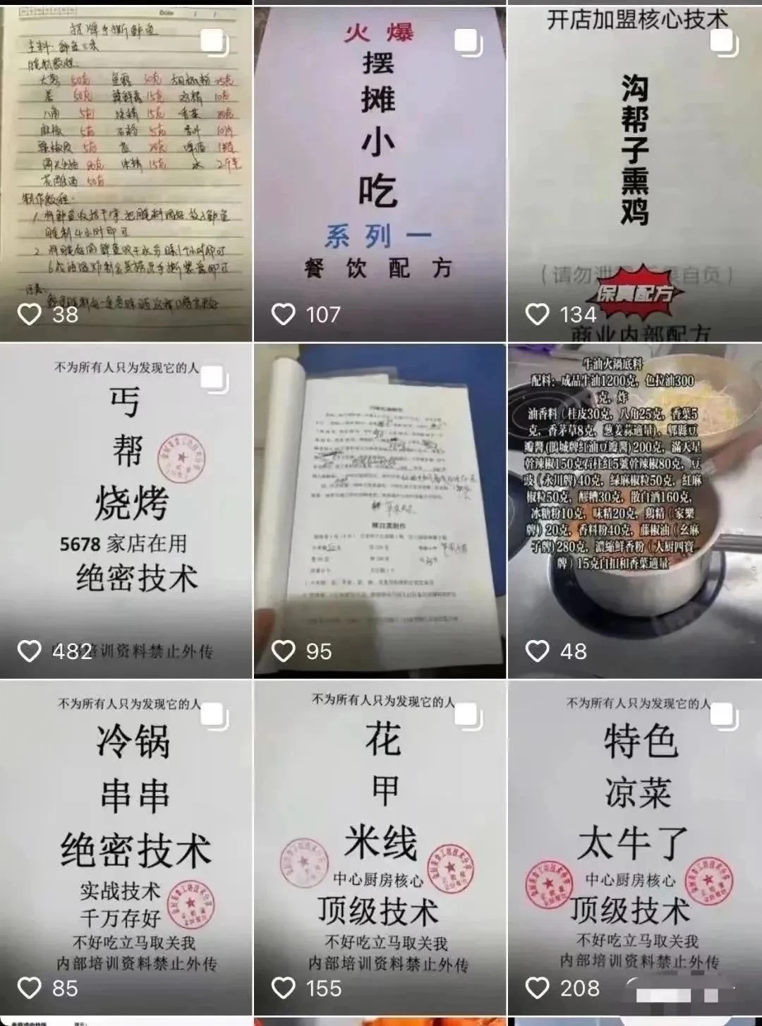 图片[4] - 小吃配方项目高阶新玩法，新手小白轻松上手，暴利冷门蓝海，日入2000+ - 小萌资源网