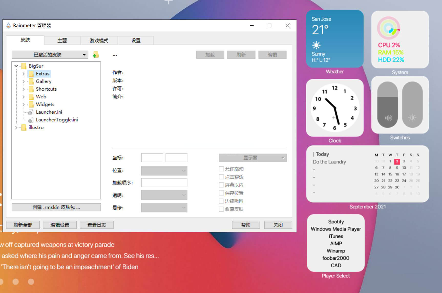 雨滴桌面「Rainmeter」v4.5.11 官方安装版 - 小萌资源网
