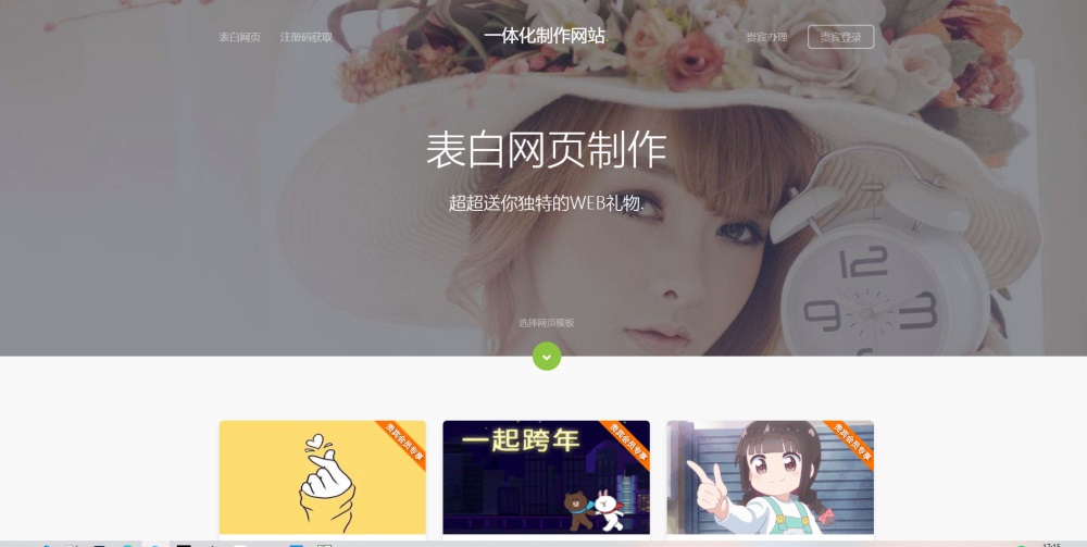 表白网制作网站PHP源码 在线制作表白网页 - 小萌资源网