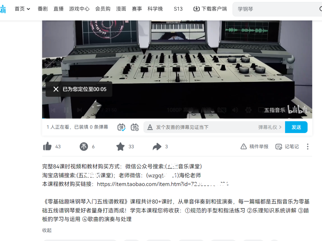 图片[2] - 钢琴课程资料变现副业项目，虚拟资源 0 成本，冷门赚钱项目 - 小萌资源网