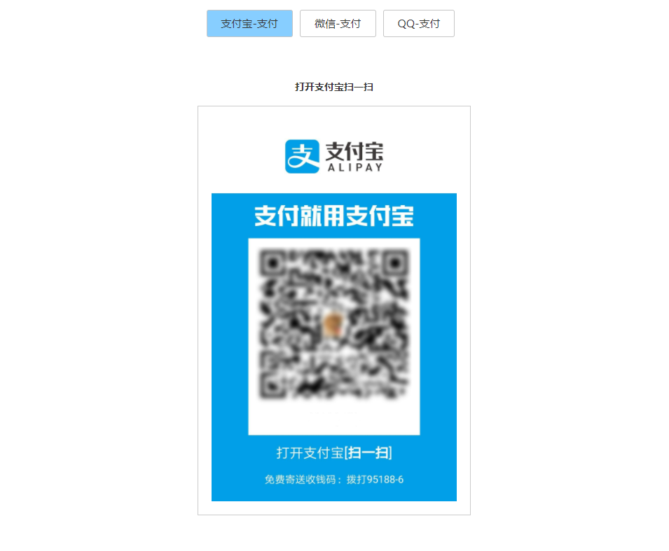 响应式个人二维码收款HTML页面 - 小萌资源网