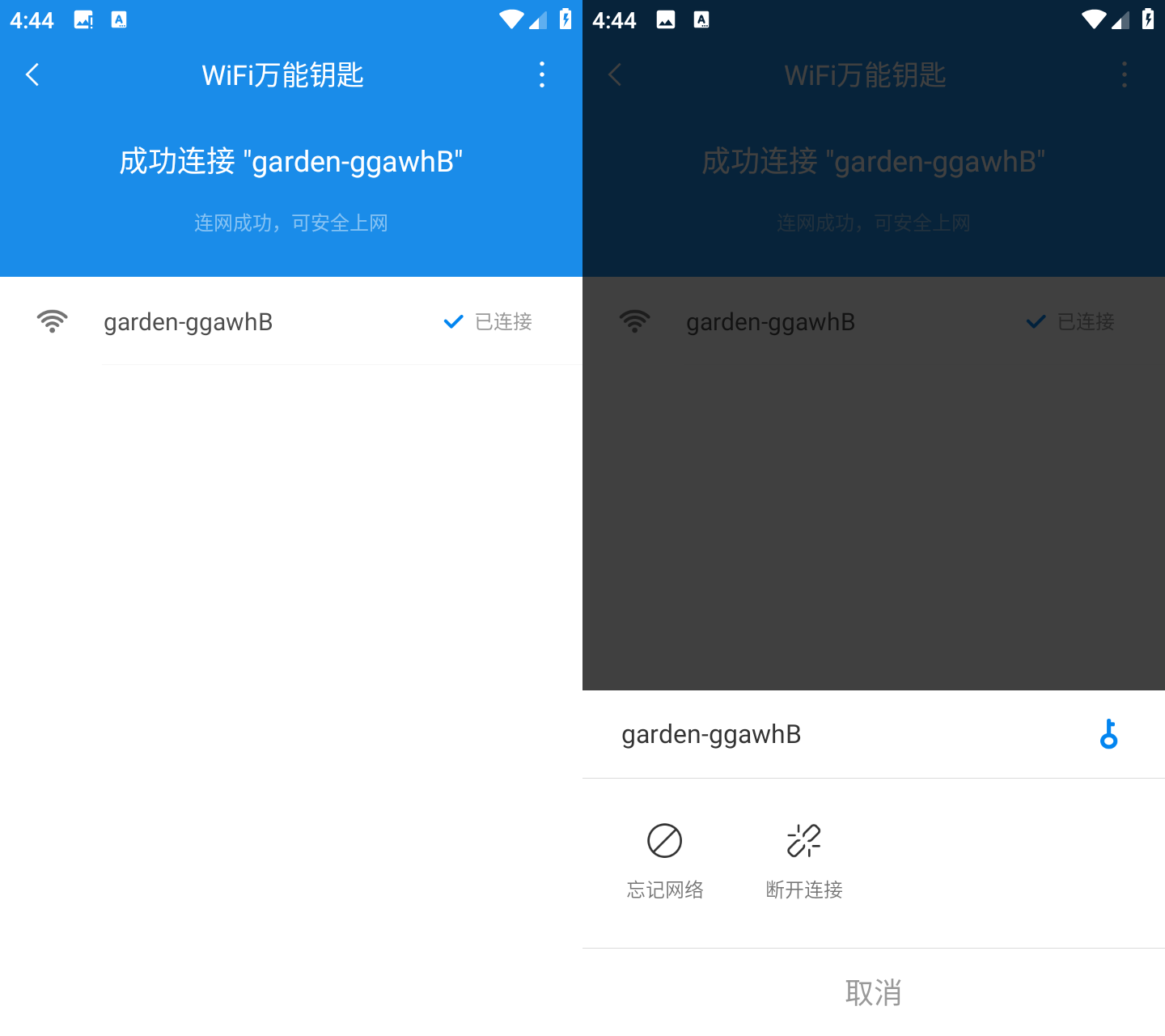 安卓 WiFi万能钥匙 v2.4.10 极简显密纯净版 - 小萌资源网