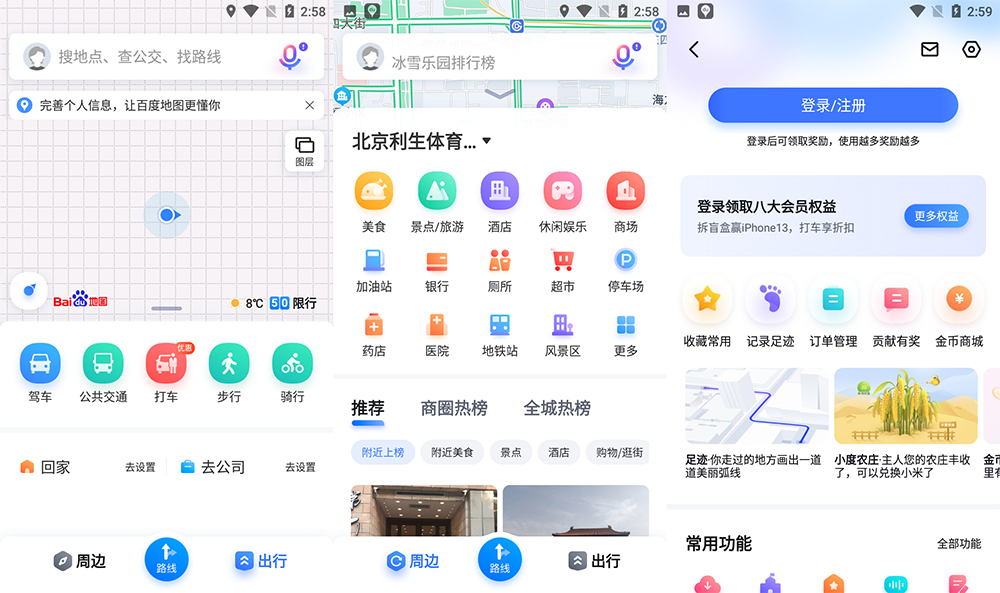 安卓 百度地图谷歌版 v15.12.0(1135) GooglePlay - 小萌资源网