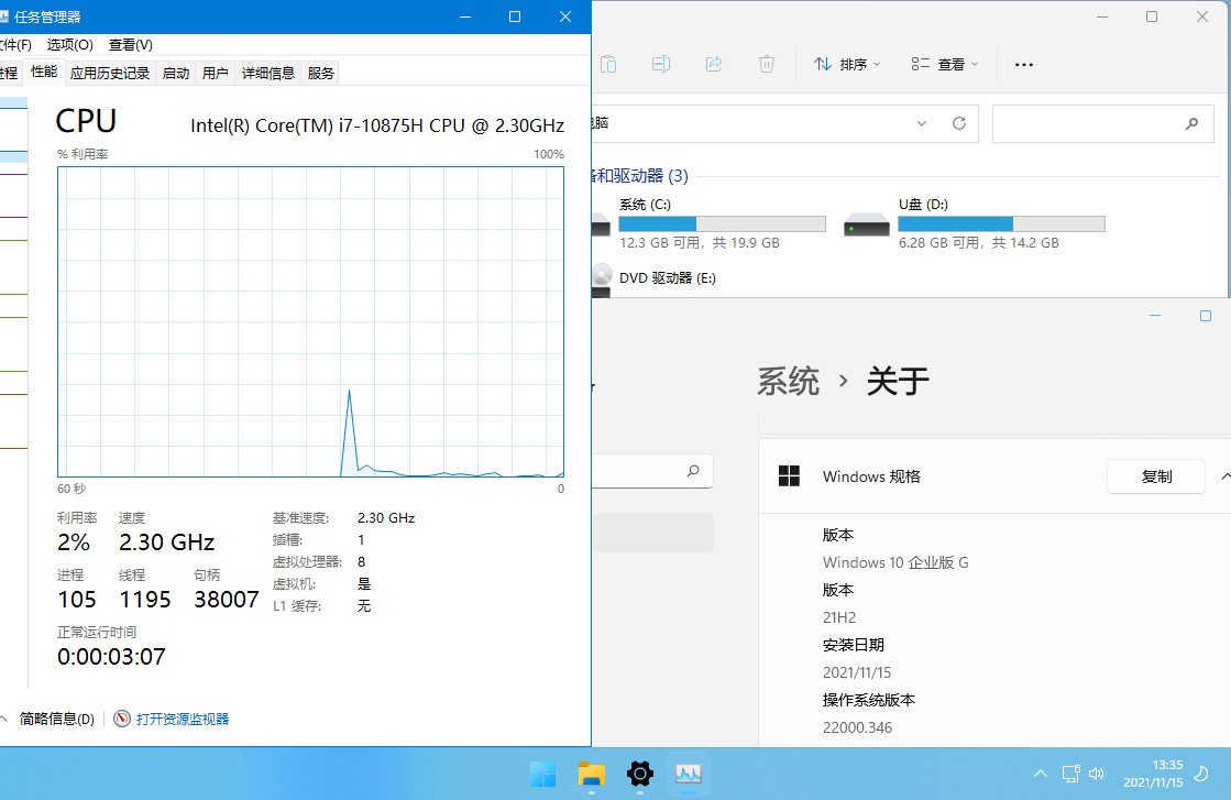 图片[2] - xb21cn Windows 11 G v21H2(22000.469) 深度精简版 - 小萌资源网
