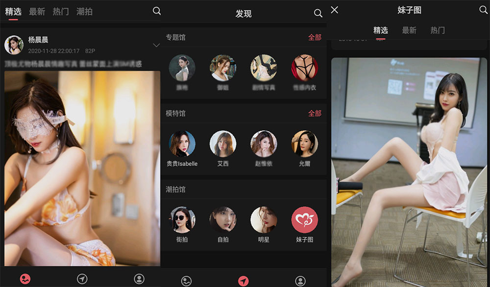安卓 美之图 v3.3.1 妹子图纯净版 - 小萌资源网
