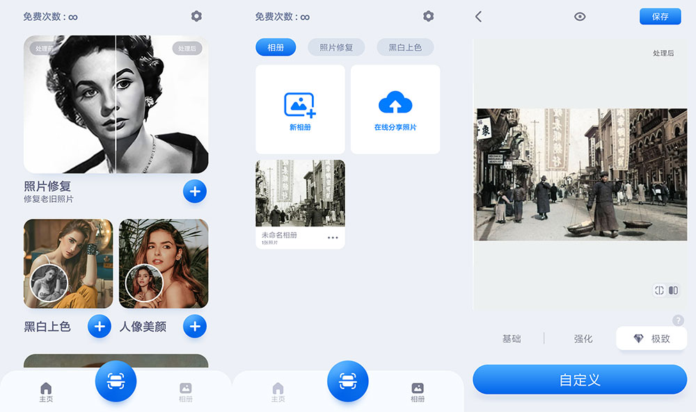 安卓 EnhanceFox Pro v3.6.3 老旧照片修复工具 - 小萌资源网