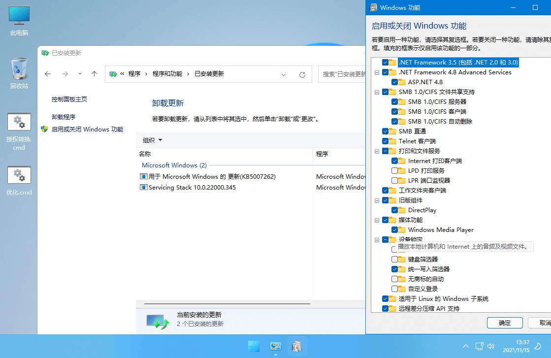 图片[3] - xb21cn Windows 11 G v21H2(22000.469) 深度精简版 - 小萌资源网