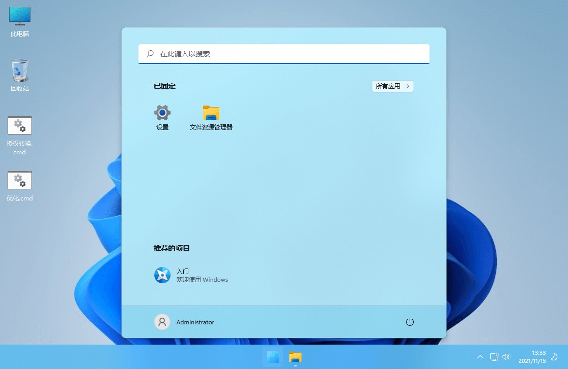 xb21cn Windows 11 G v21H2(22000.469) 深度精简版 - 小萌资源网