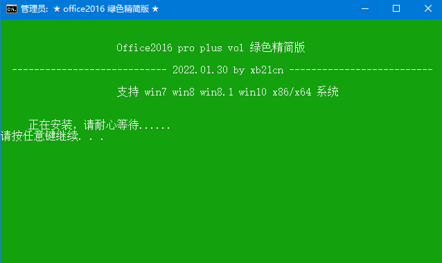 xb21cn Office 绿色精简版2022春节版全系列 - 小萌资源网