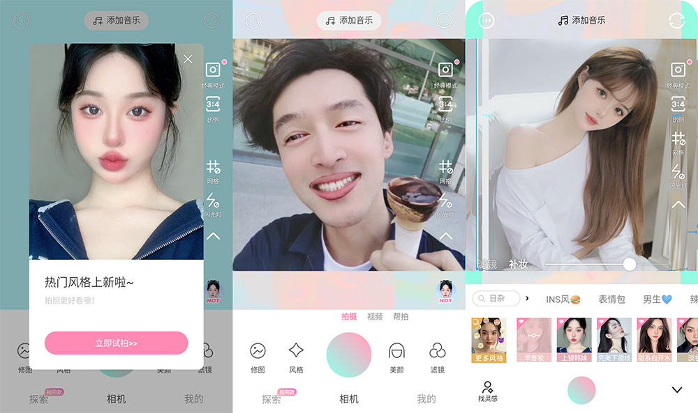 安卓 轻颜相机 v5.2.1 解锁 VIP 版 - 小萌资源网