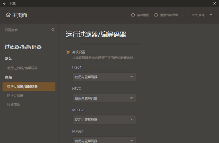 图片[2] - GOM Player Plus v2.3.72.5336 解锁增强版 - 小萌资源网