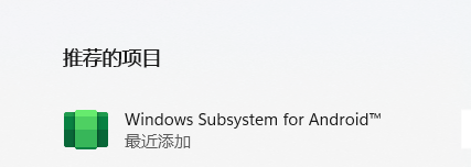图片[6] - Win11安卓子系统安装教程及如何安装安卓软件 - 小萌资源网