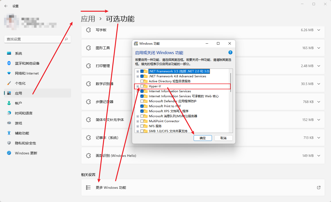 图片[10] - Win11安卓子系统安装教程及如何安装安卓软件 - 小萌资源网