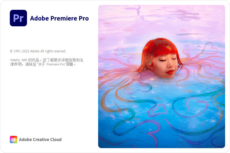 Premiere Pro 2023 v23.2.0.69 精简版 - 小萌资源网