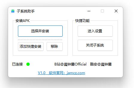 图片[14] - Win11安卓子系统安装教程及如何安装安卓软件 - 小萌资源网