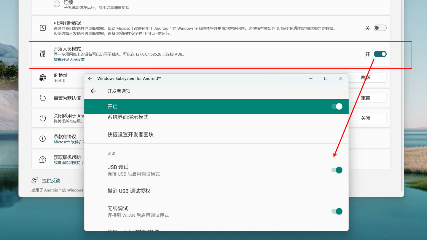 图片[13] - Win11安卓子系统安装教程及如何安装安卓软件 - 小萌资源网
