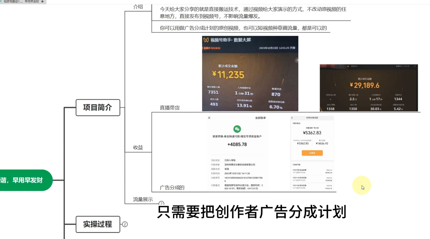 图片[2] - 视频号直接搬运爆款素材，100%原创，不违规，抓紧时间用，免得过期后悔 - 小萌资源网