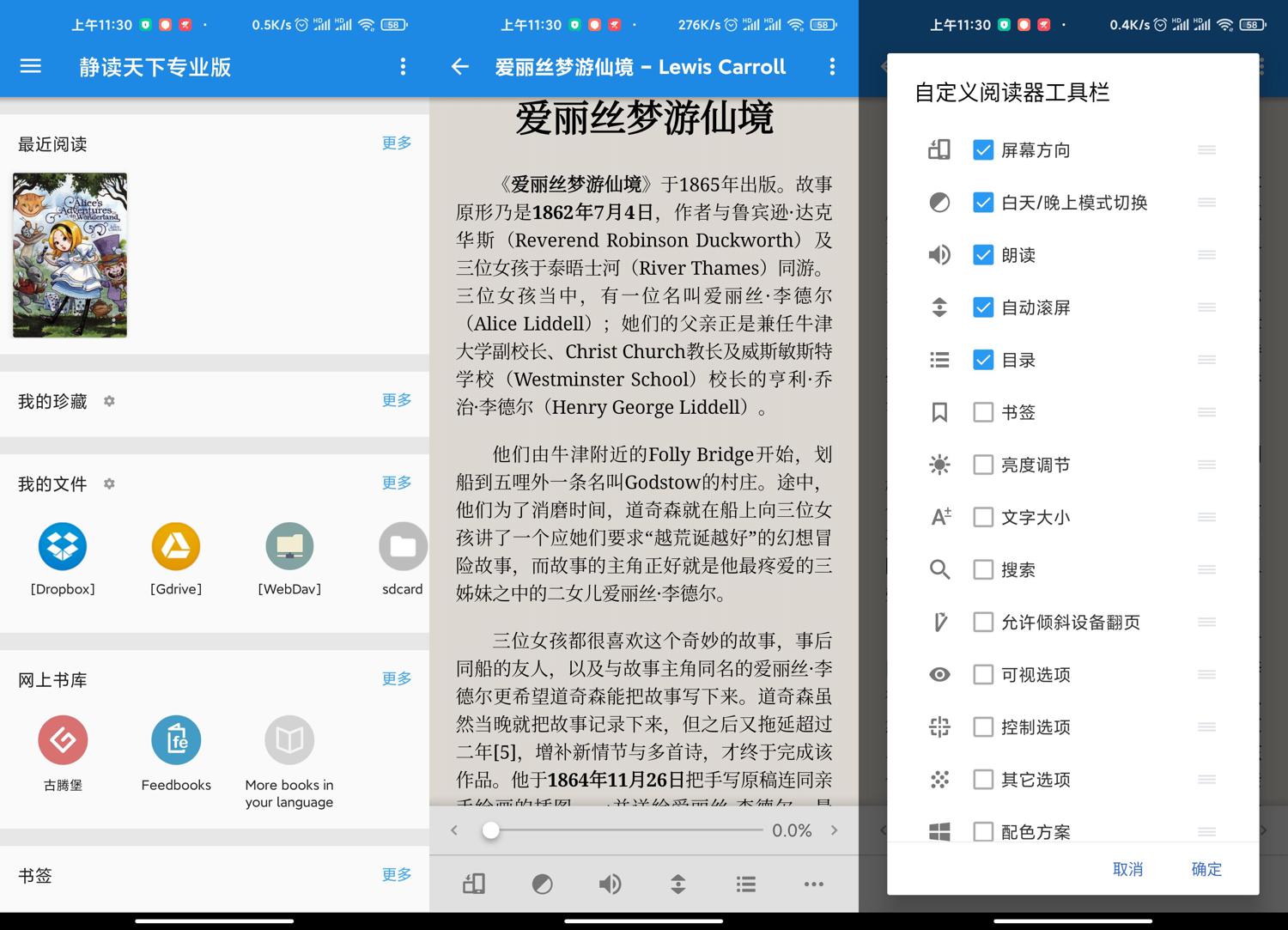 安卓 静读天下 v8.0.0 解锁专业版无广告 - 小萌资源网
