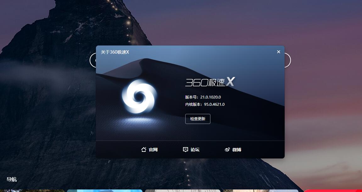图片[4] - 360极速浏览器X Chromium 95内核、适配Win11系统UI - 小萌资源网