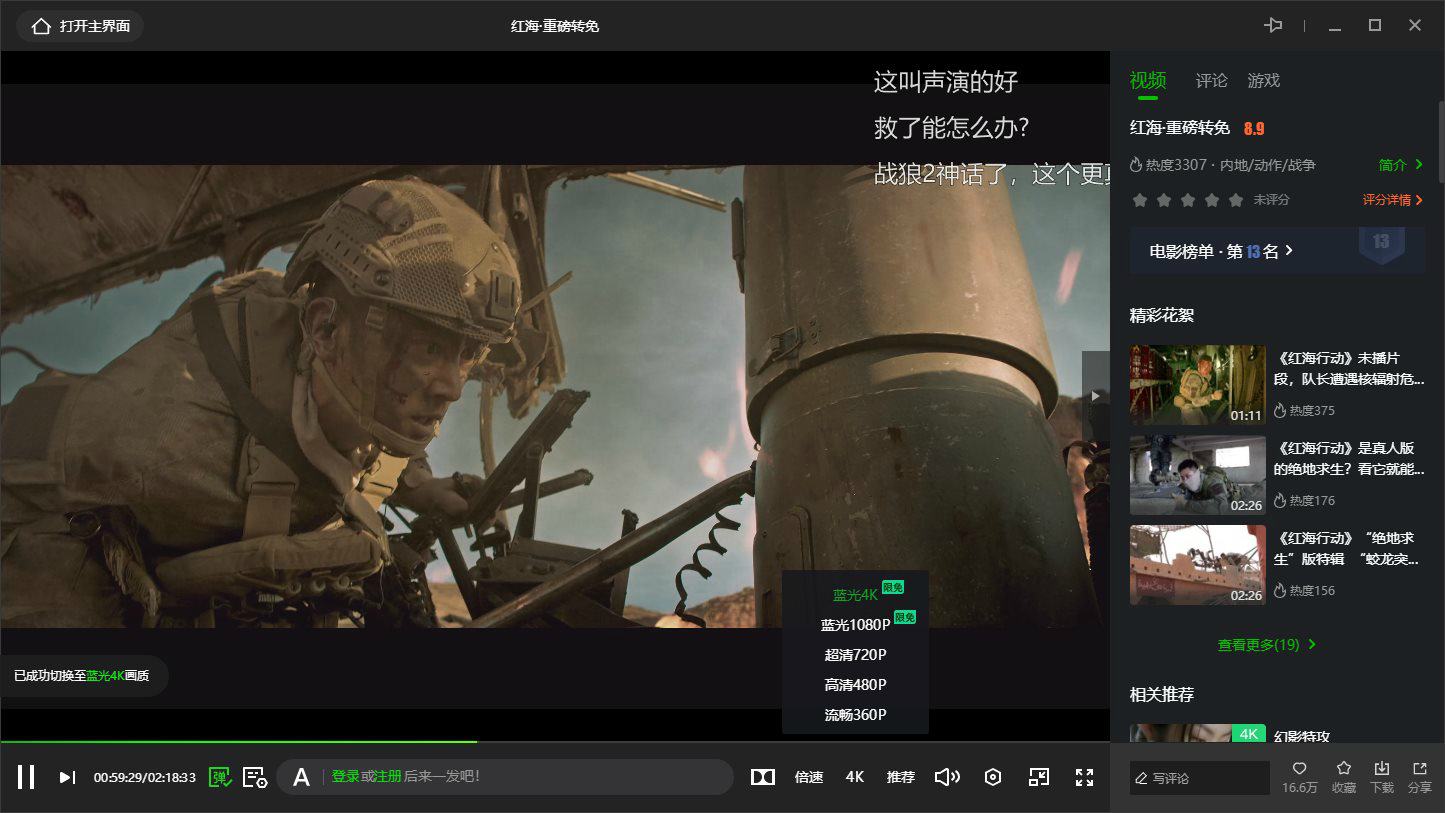 图片[2] - 爱奇艺视频 PC 版 v10.6.5.7073 去广告绿色版 - 小萌资源网