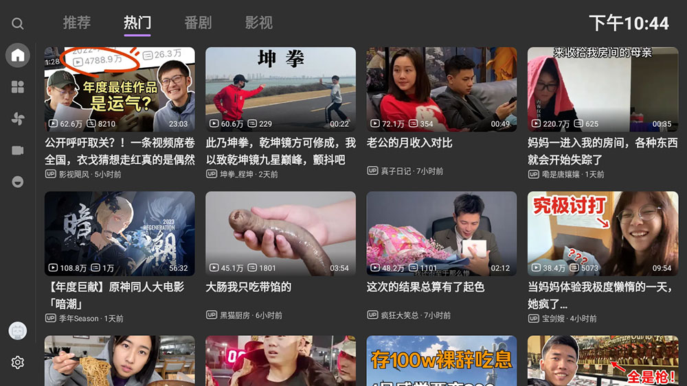 安卓 BLBL v1.3.0 第三方哔哩哔哩 TV & Pad 客户端 - 小萌资源网