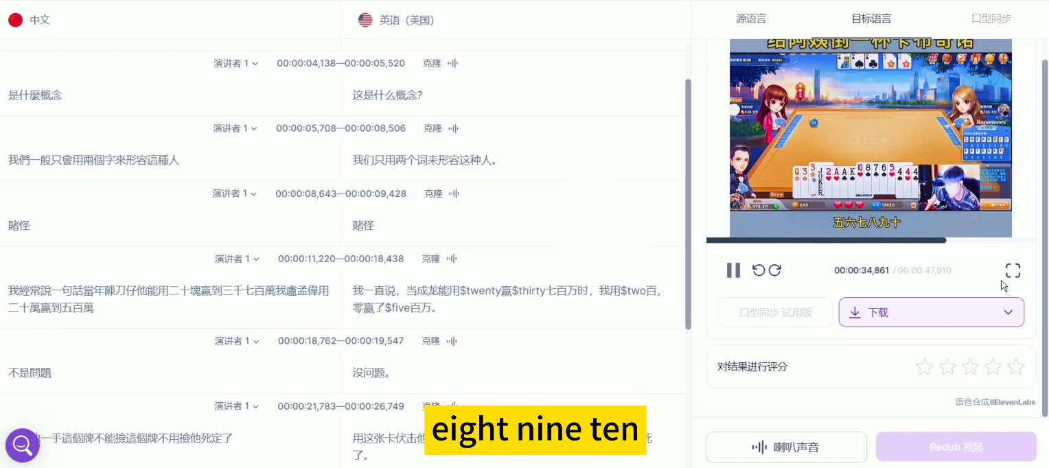 图片[2] - 最近爆火的 AI 英语配音视频，五分钟教会你，学会德纲能用英文讲相声 - 小萌资源网