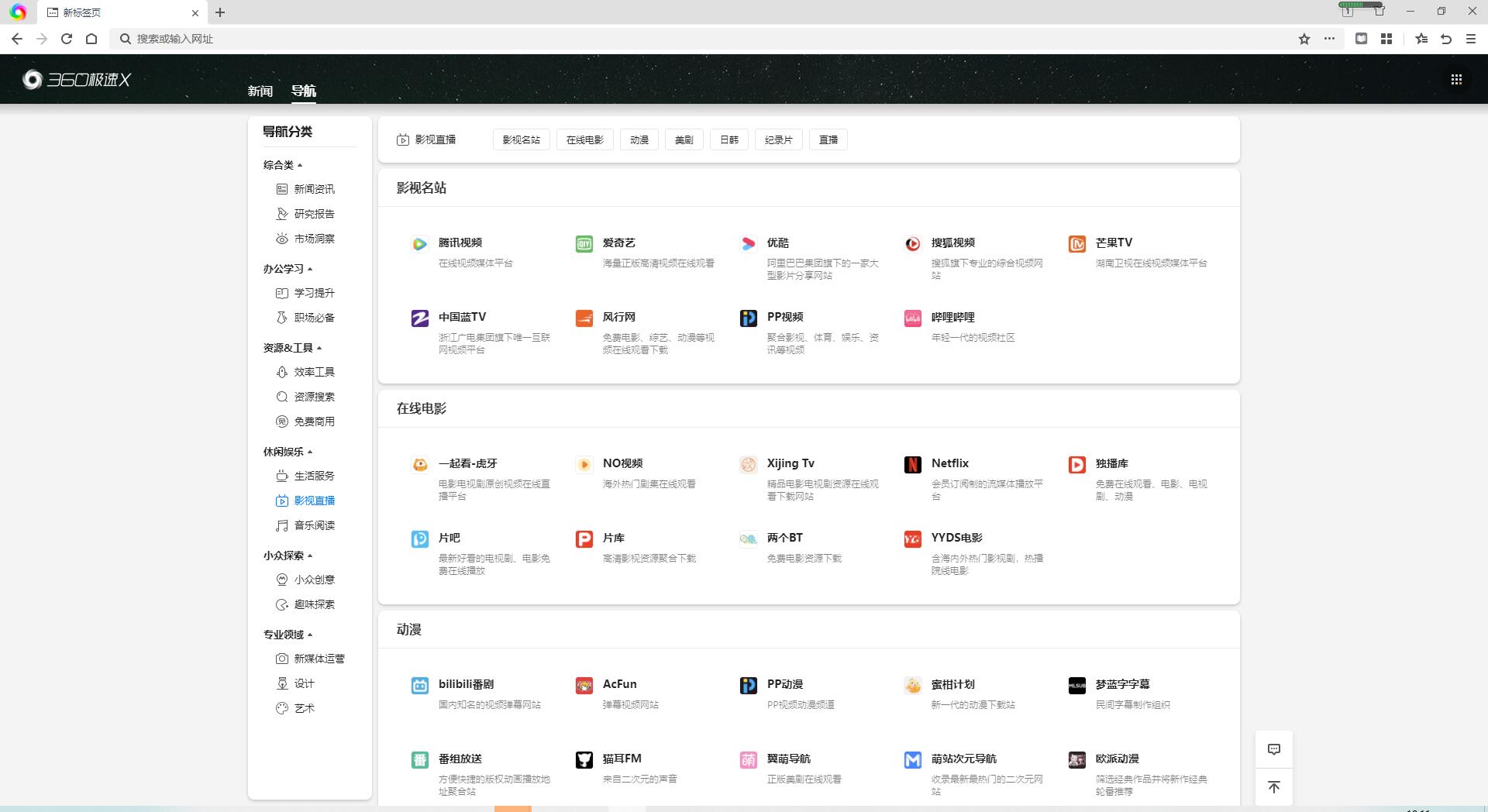 图片[2] - 360极速浏览器X Chromium 95内核、适配Win11系统UI - 小萌资源网