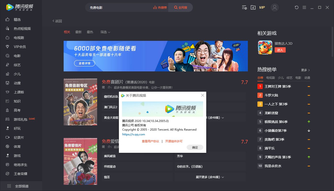 腾讯视频 PC 版 v11.72.3224 去广告绿色纯净版 - 小萌资源网