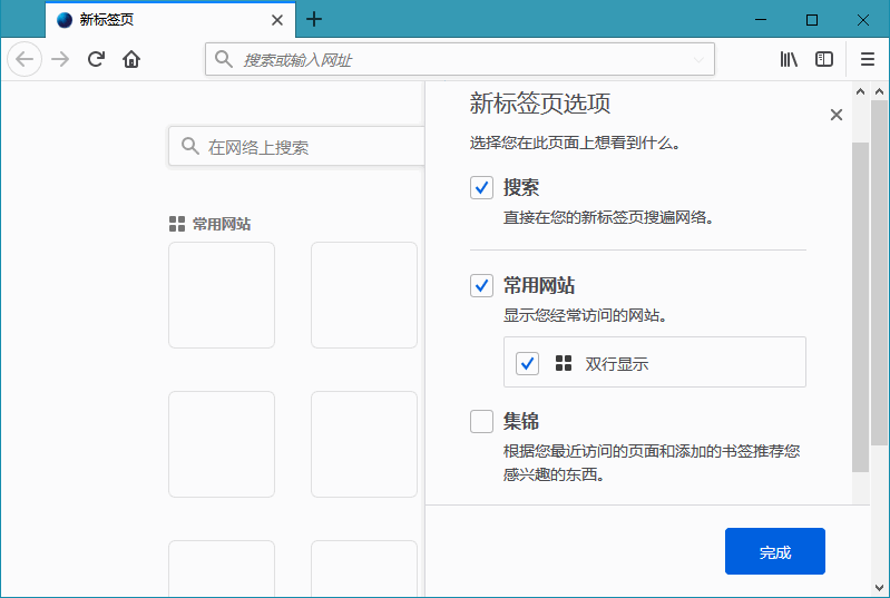 图片[2] - 火狐浏览器tete009 Mozilla Firefox v94.0.0 - 小萌资源网