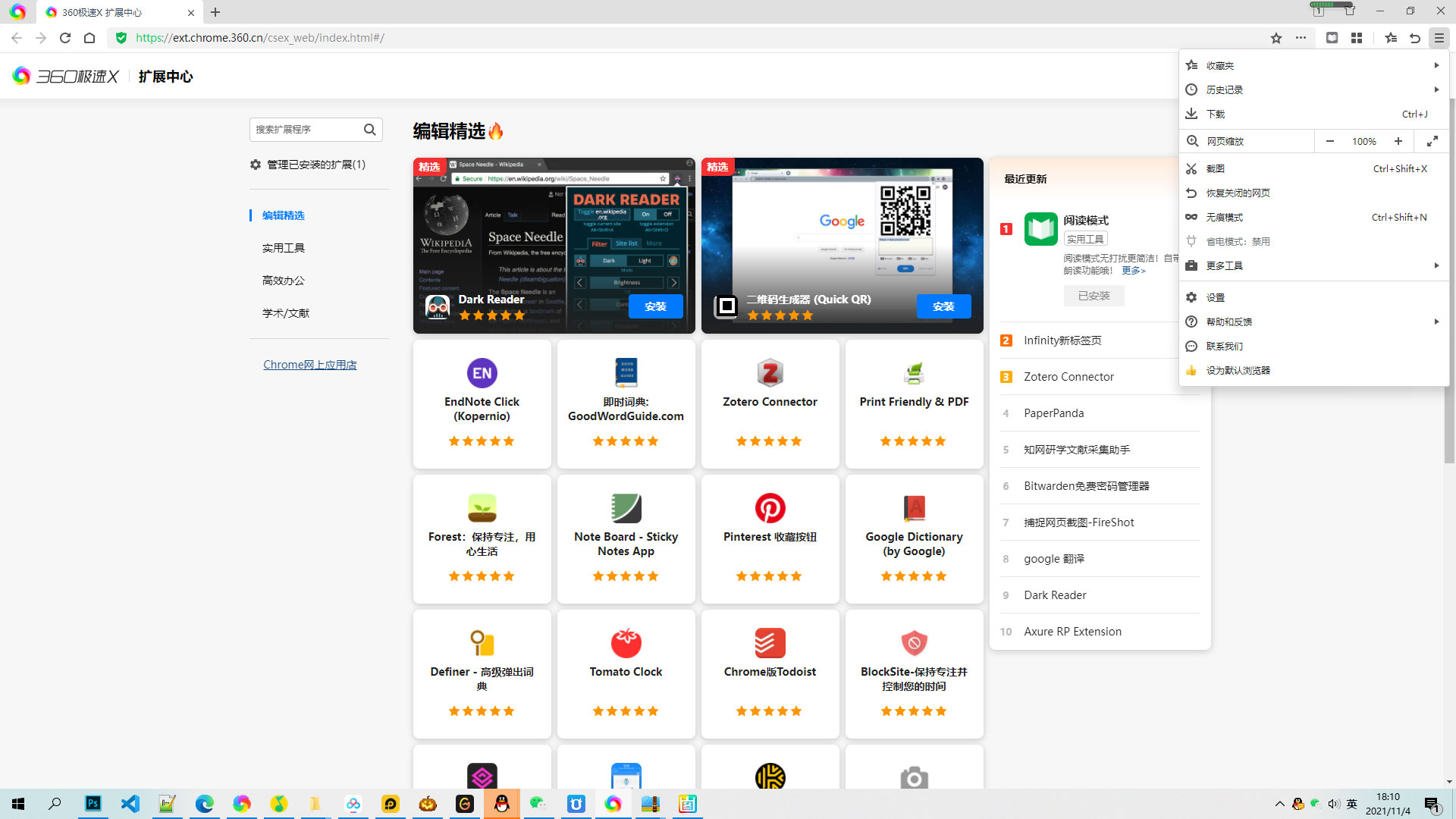 图片[3] - 360极速浏览器X Chromium 95内核、适配Win11系统UI - 小萌资源网