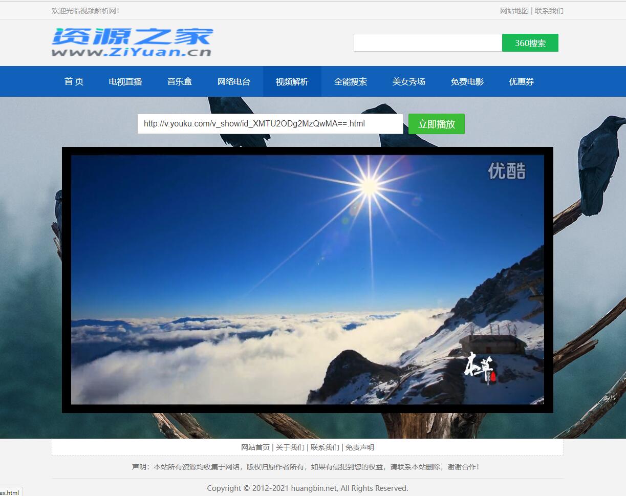 图片[2] - HTML网络电视直播 / 解析 / 音乐源码 - 小萌资源网