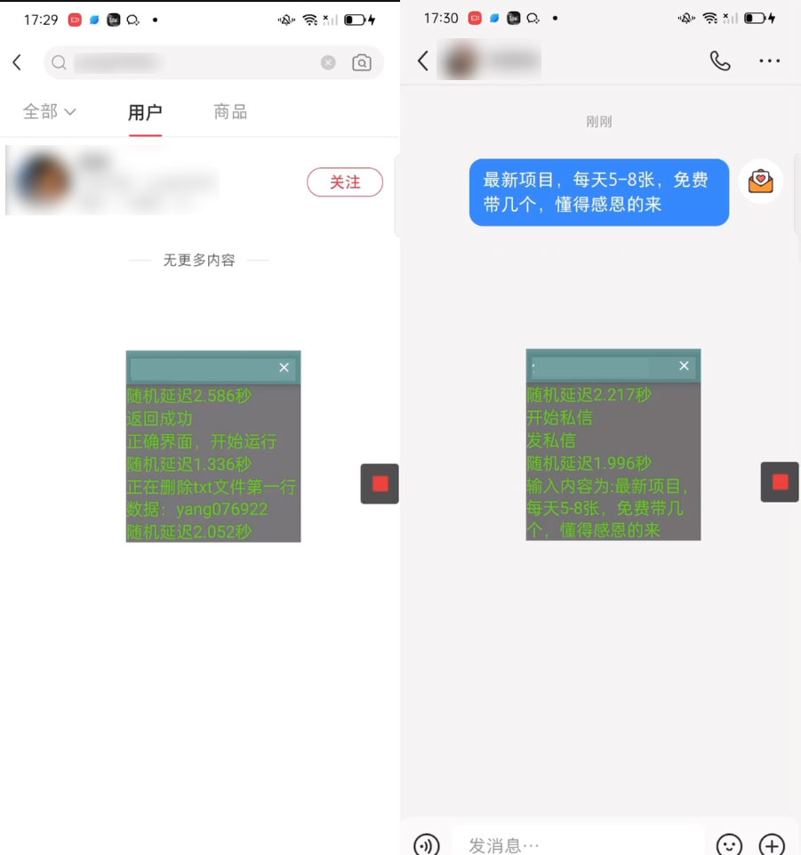 图片[2] - 小红书搜索 ID 无限曝光 App，小红书精准引流脚本 - 小萌资源网