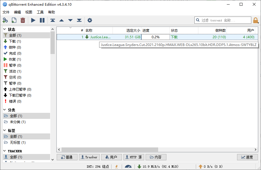 磁力 / BT下载工具 qBittorrent v4.3.9.10 增强版 - 小萌资源网