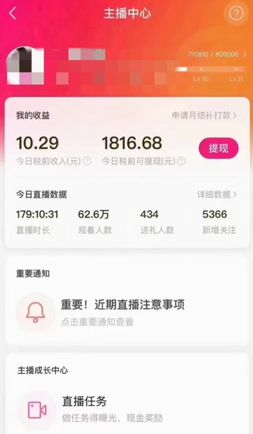 图片[2] - 陌陌美女无人播快手爽文短剧，亲测直播一周收益 1816+ 上私域一周 4000+ - 小萌资源网