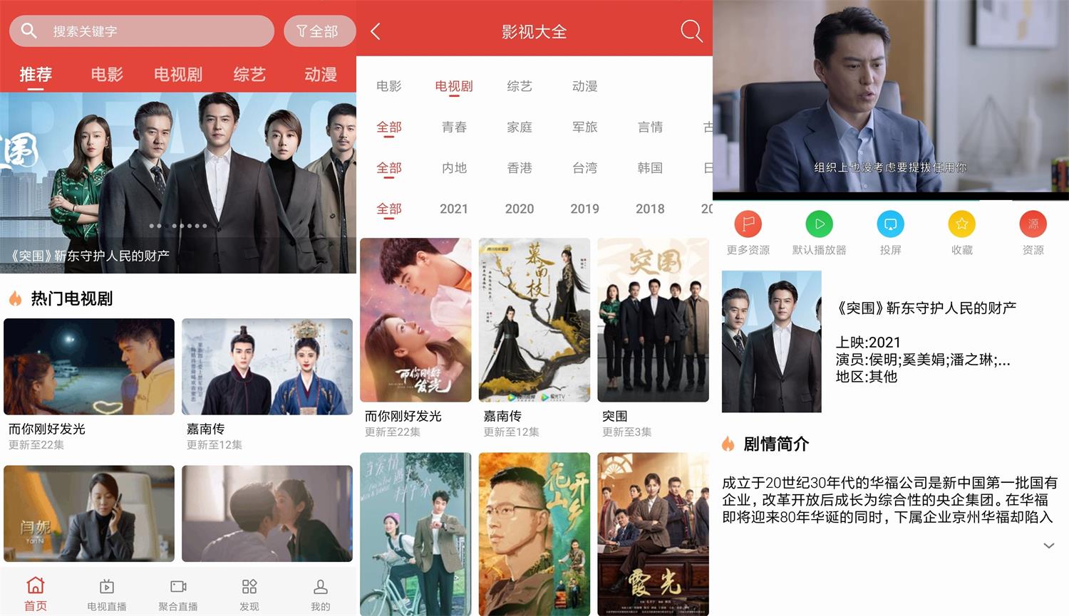安卓 汪汪影视 v1.9 去广告绿色版 - 小萌资源网