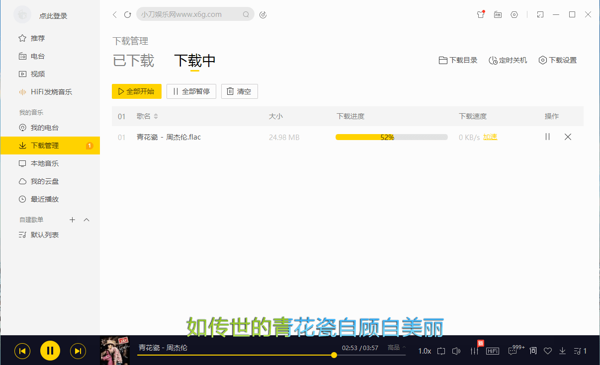 图片[2] - 酷我音乐 v9.2.0.0 去广告解锁 VIP 版 - 小萌资源网