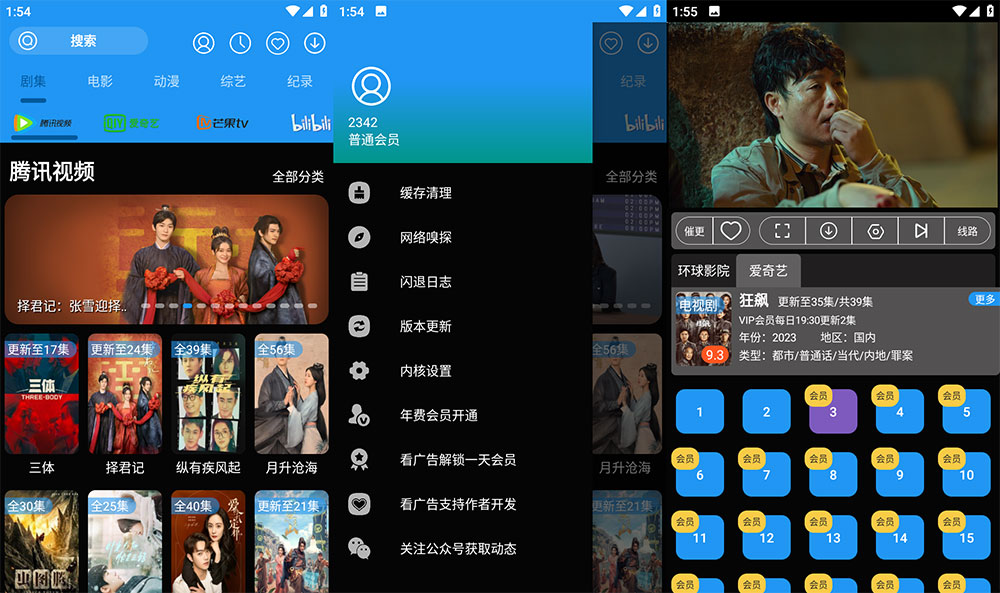安卓 摸鱼影视 v1.1.1 去广告解锁 VIP 版 - 小萌资源网