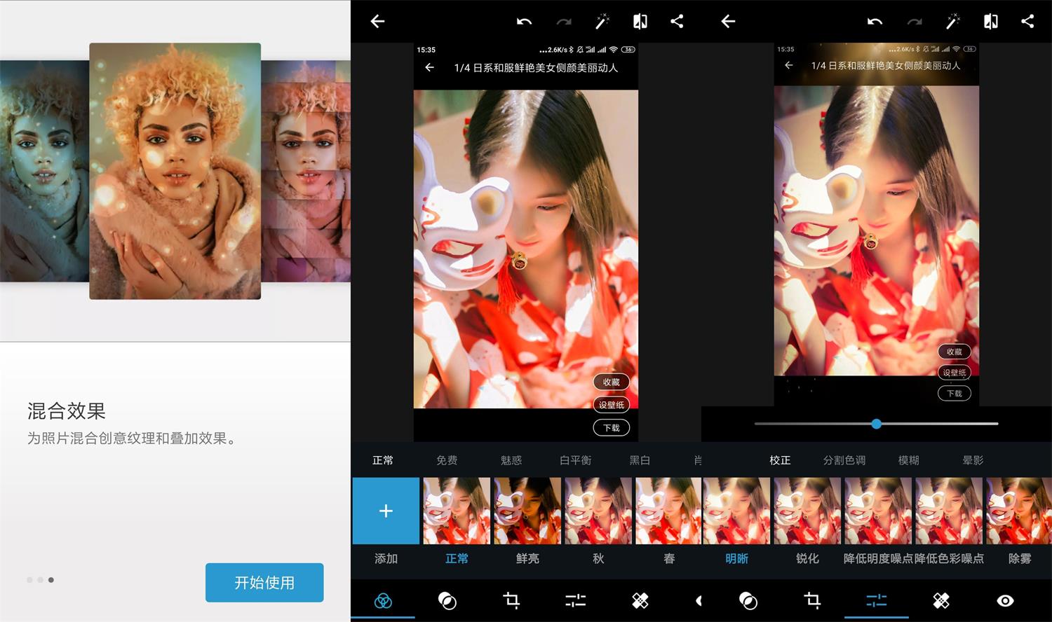 手机版PS Adobe Photoshop Express v7.9.921 解锁高级版 - 小萌资源网