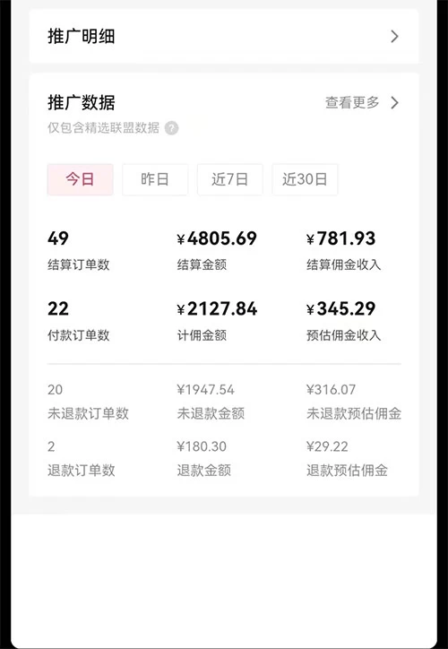 图片[2] - 日入 1000+ 火爆抖音年货图文带货，AI 自动生成自己的年货原创图文 - 小萌资源网