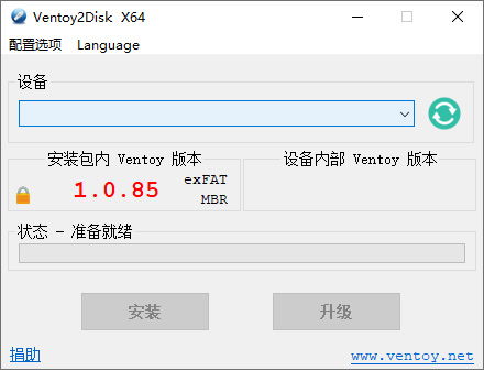 U盘启动制作工具 Ventoy v1.0.86 中文版 - 小萌资源网