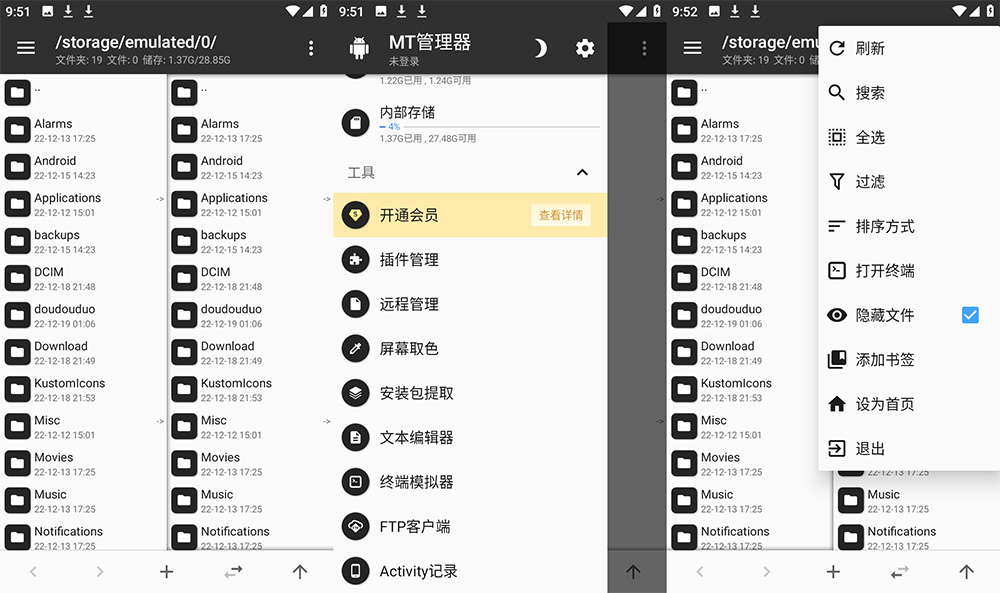 安卓 MT管理器 v2.12.3 APK逆向修改神器 - 小萌资源网