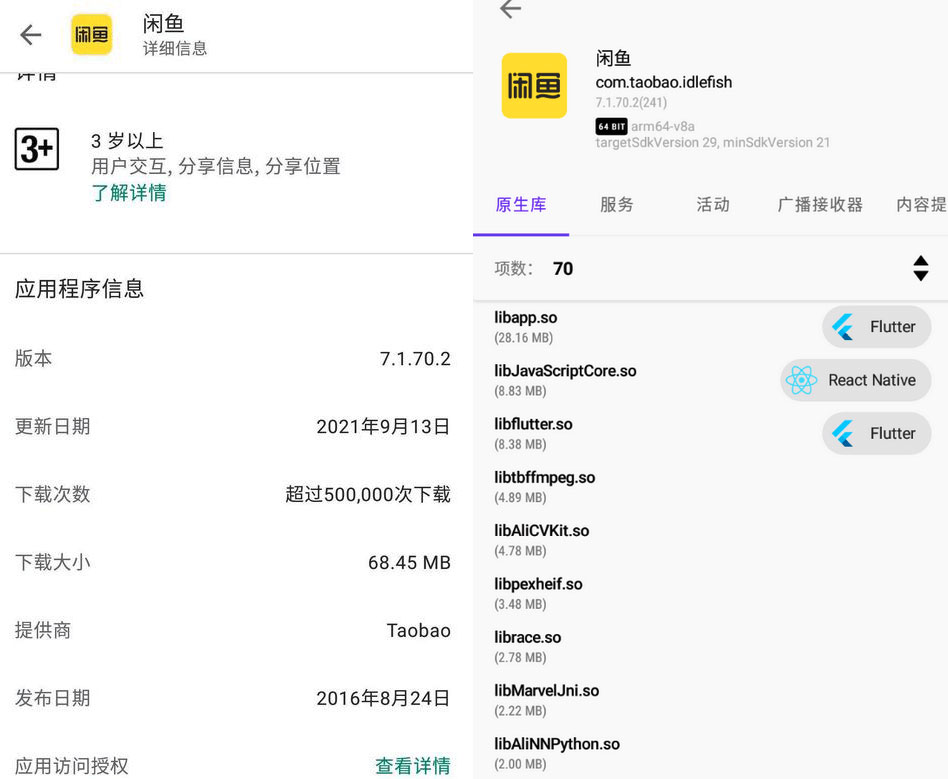 安卓 闲鱼 v7.1.70.2 Google Play版 - 小萌资源网